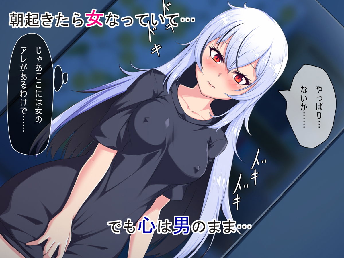 サンプル画像1:俺が女に染まるまで(アラタ) [d_171679]