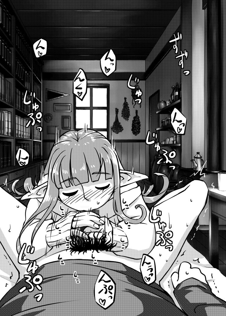 サンプル画像2:FPS～エルフの娘に朝フェラされちゃうだけの本～(カメムシ) [d_171696]