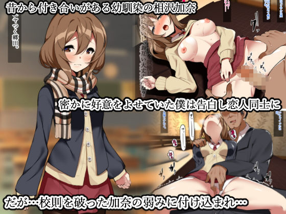 サンプル画像1:僕の大切な幼馴染（彼女）が教師に奪われていたお話(ひな丸中将) [d_171710]