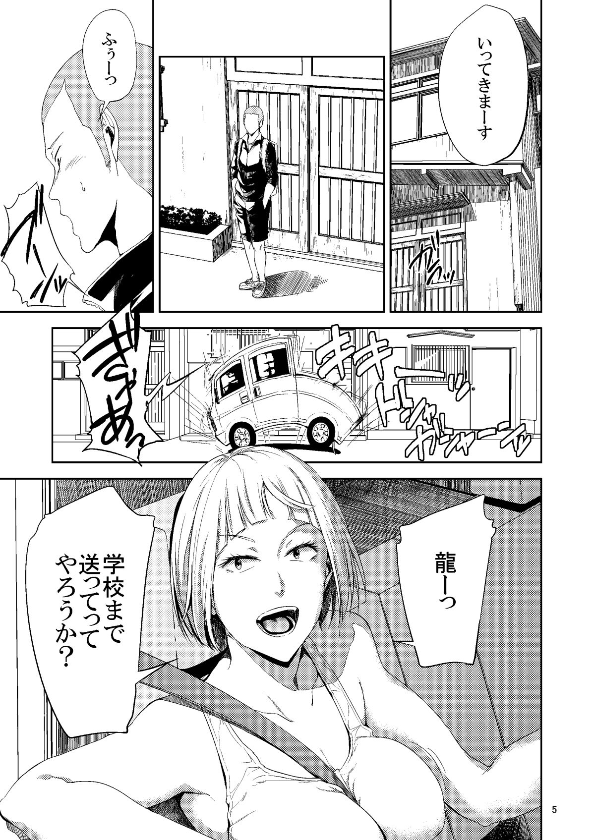 サンプル画像1:冴子姐さんが大学の同級生に悪戯され弄ばれる本1＋2(ごしっぷごしっく) [d_171725]