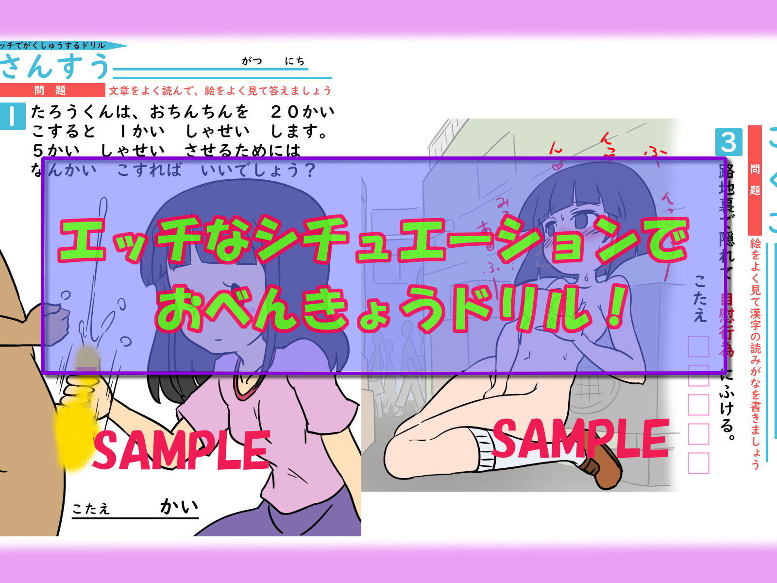 サンプル画像1:架空書籍 エッチで学習するドリル(架空書籍) [d_171738]