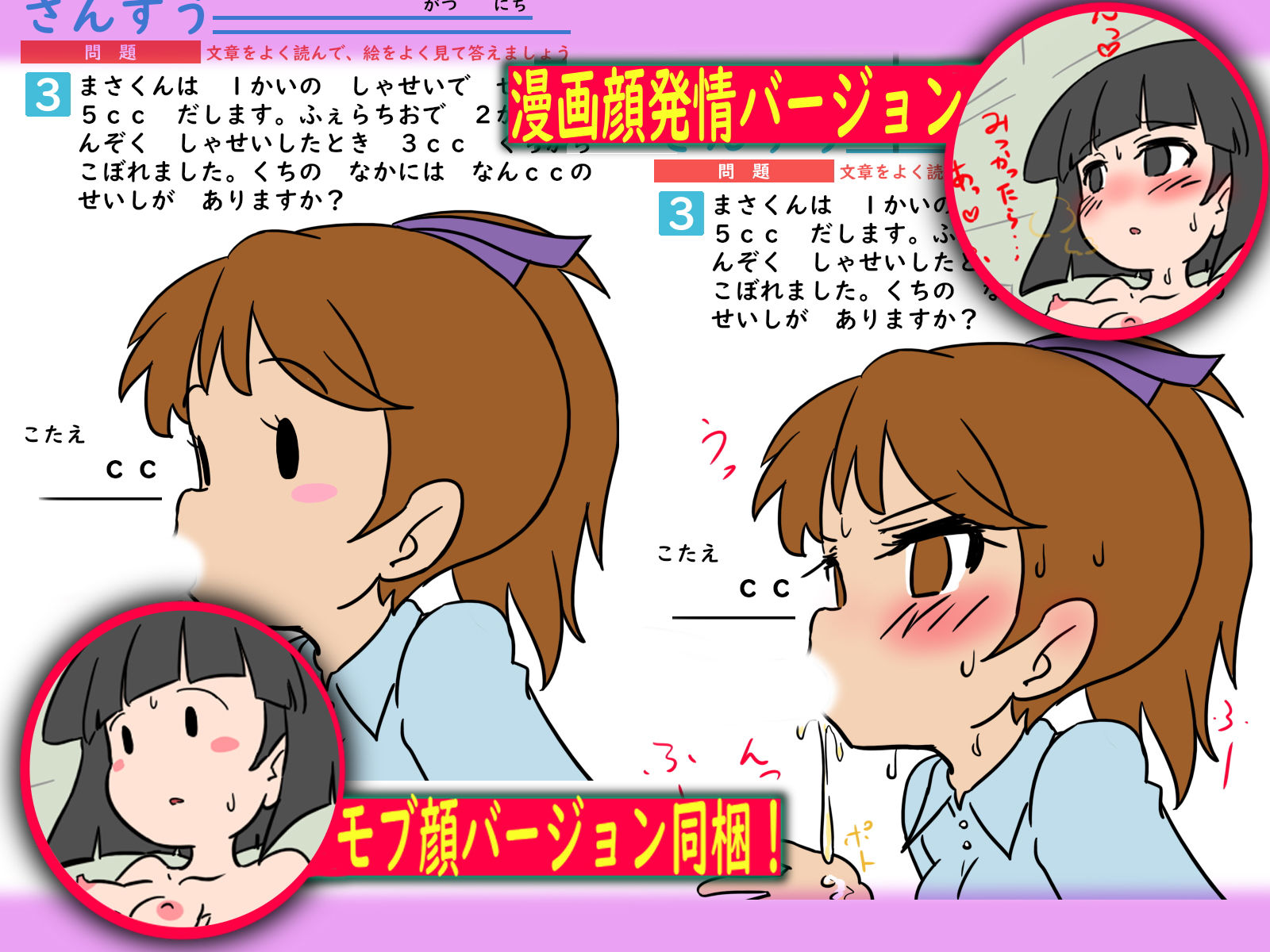 サンプル画像2:架空書籍 エッチで学習するドリル(架空書籍) [d_171738]