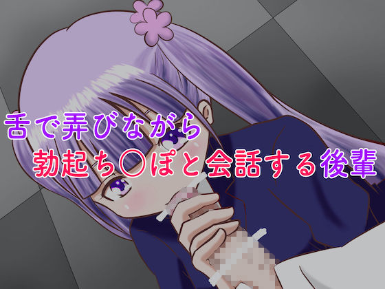 サンプル画像5:ふたなり化したひ○み先輩の勃起ち○ぽをペットにして弄んじゃうぞい！(マジカルプリン) [d_171739]