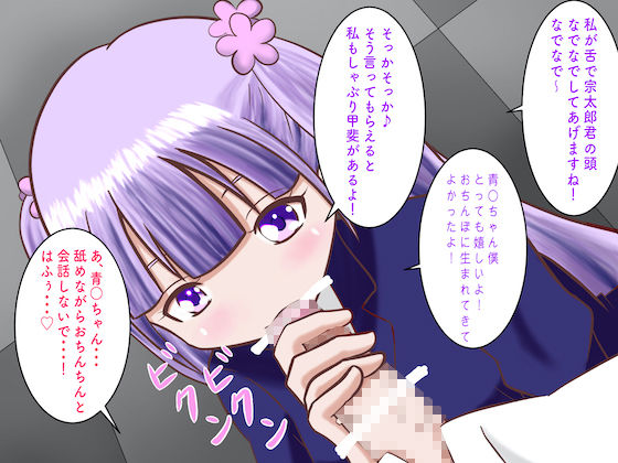 サンプル画像6:ふたなり化したひ○み先輩の勃起ち○ぽをペットにして弄んじゃうぞい！(マジカルプリン) [d_171739]