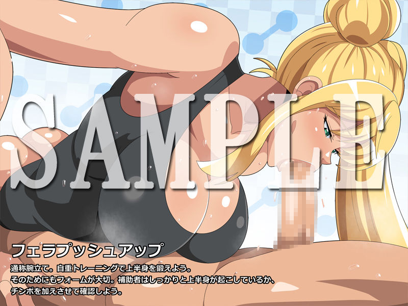 サンプル画像2:気持ちイイ筋トレする？(ギーフカート) [d_171747]