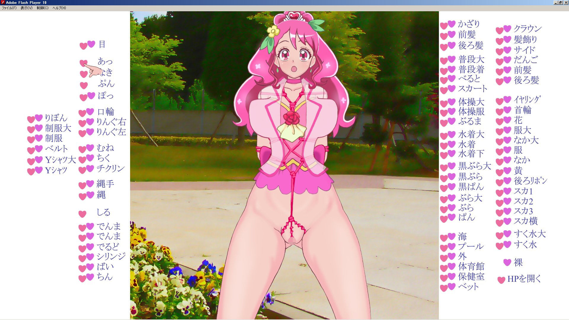 サンプル画像2:ふぃーりんぐっどきせかえ(みPソフト) [d_171773]