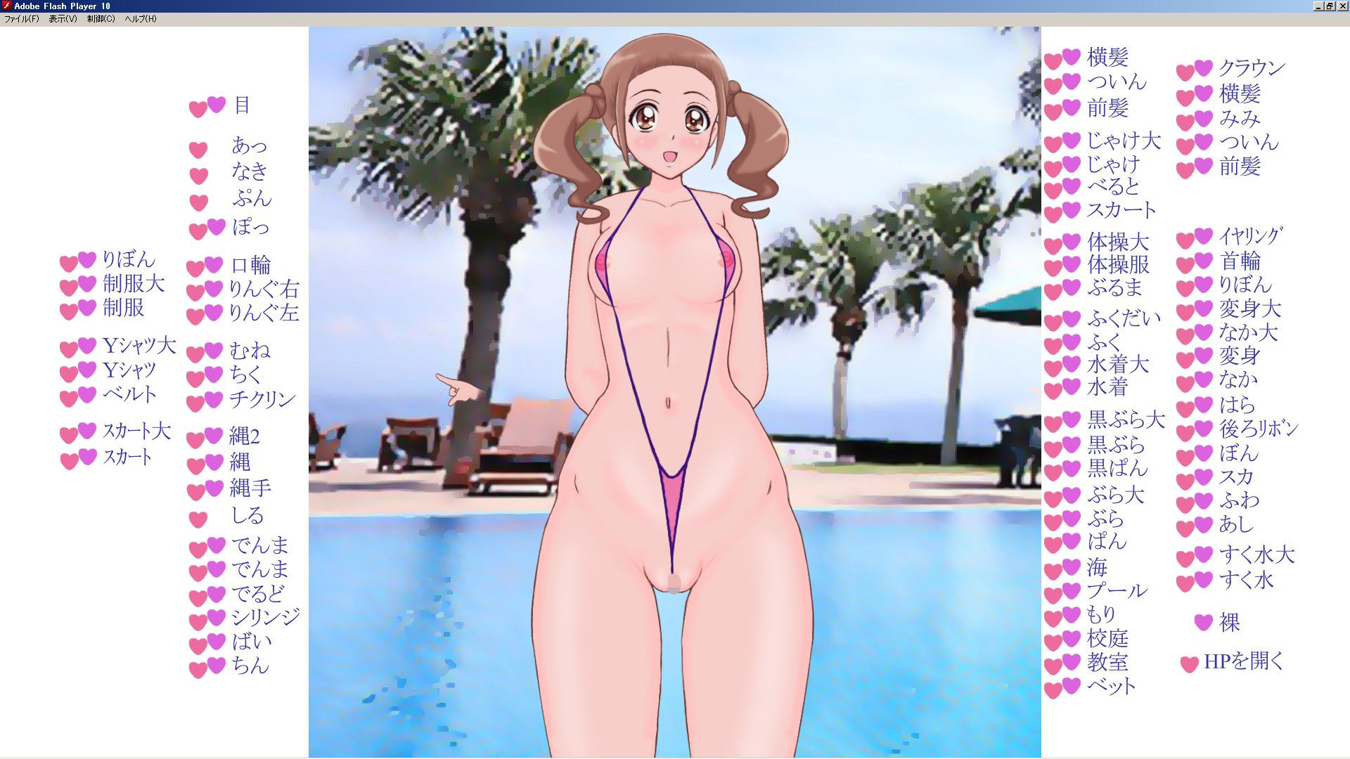 サンプル画像3:ふぃーりんぐっどきせかえ(みPソフト) [d_171773]