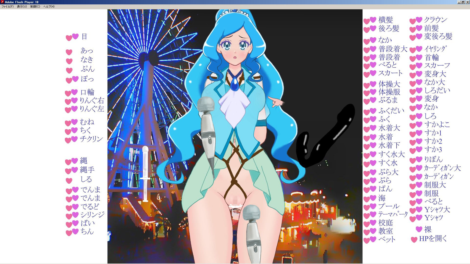 サンプル画像6:ふぃーりんぐっどきせかえ(みPソフト) [d_171773]