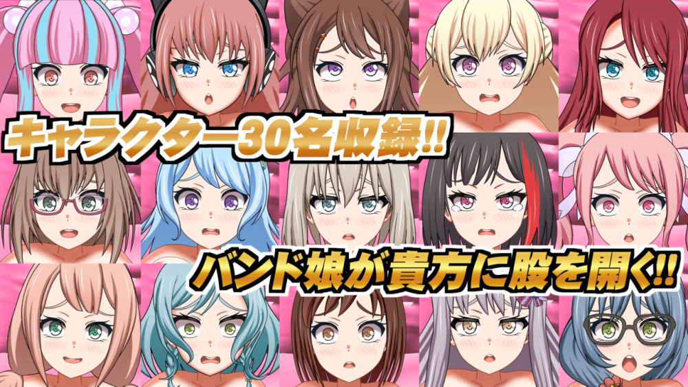 サンプル画像4:即ハメバンドパーティ！(Chaotic Gals（カオティックギャルズ）) [d_171790]