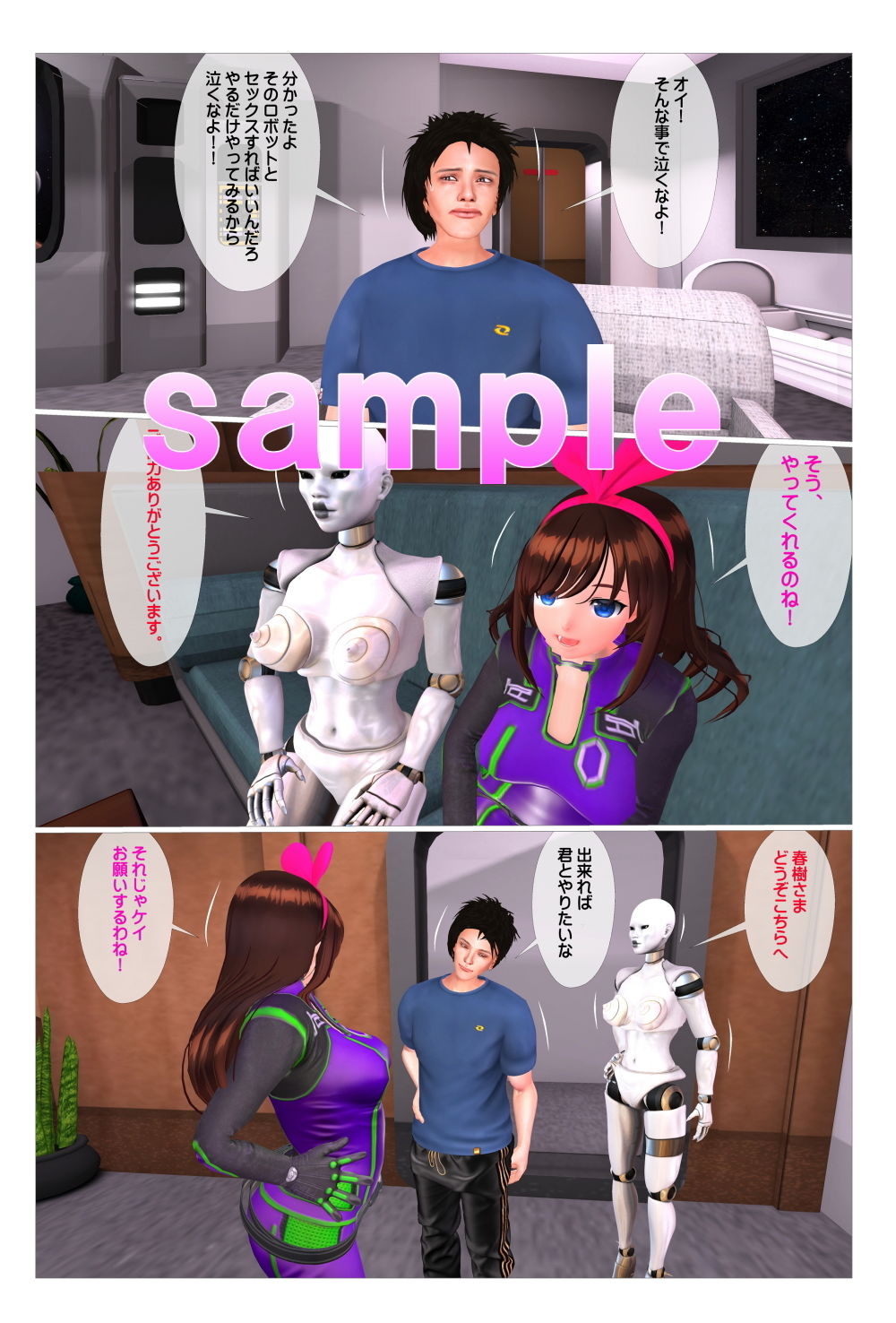 サンプル画像2:タイムスリップして未来少女とセックスした俺(Angel) [d_171820]