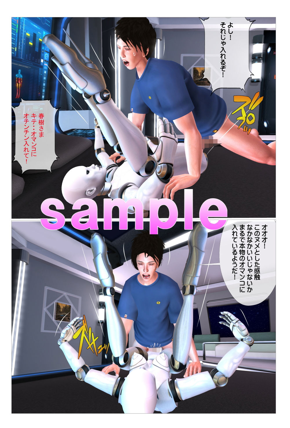 サンプル画像4:タイムスリップして未来少女とセックスした俺(Angel) [d_171820]