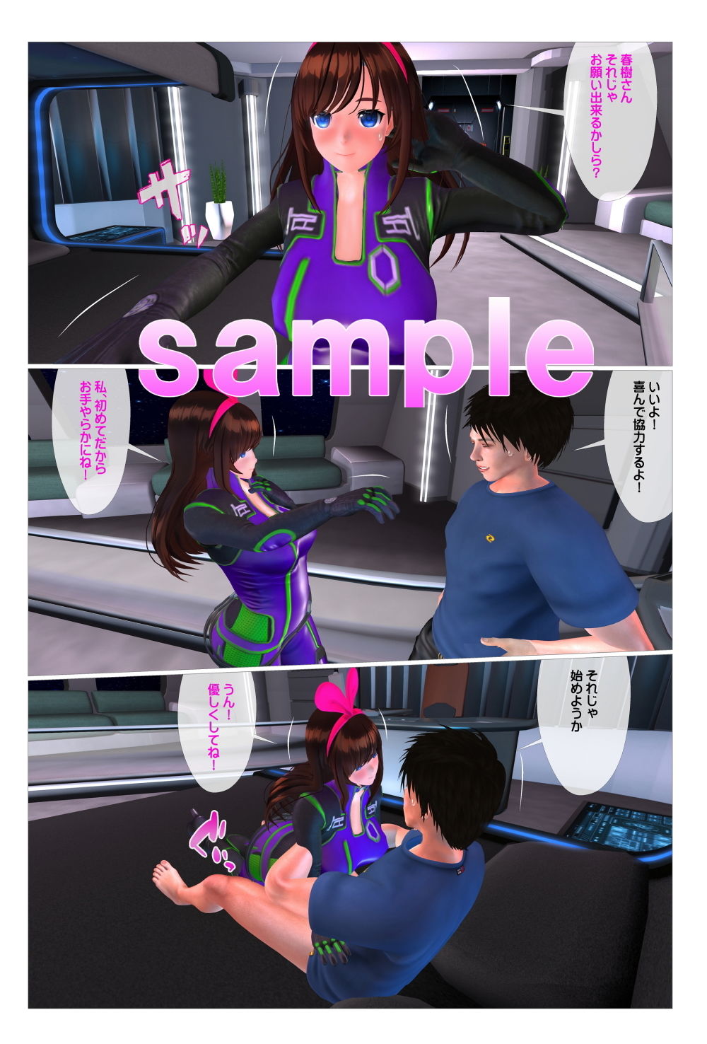 サンプル画像5:タイムスリップして未来少女とセックスした俺(Angel) [d_171820]