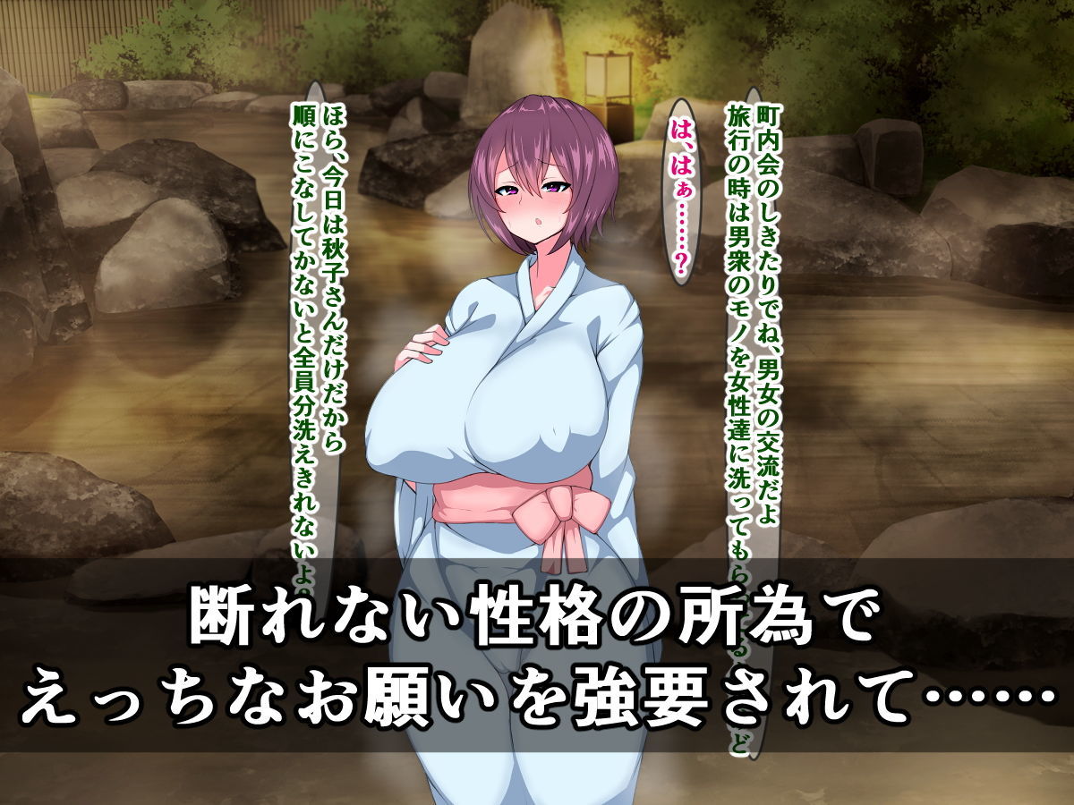 サンプル画像2:頼まれると断れない主婦は、男性だらけの町内会の温泉旅行でチ〇ポ洗わされるって本当ですか？(さざめき通り) [d_171831]