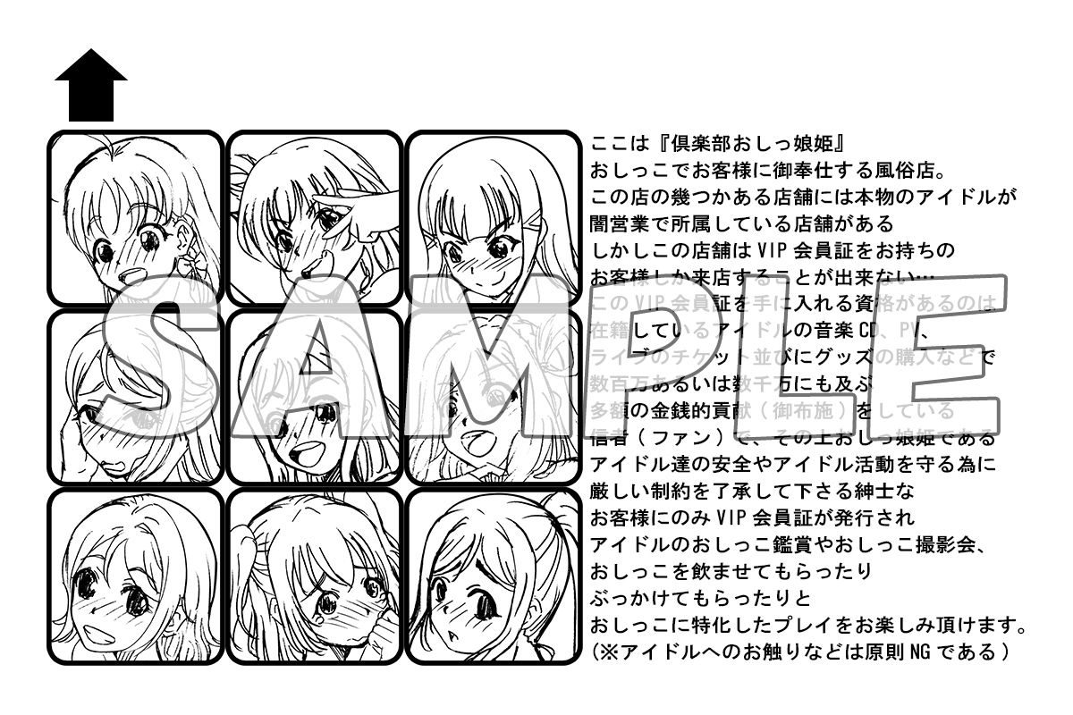 倶楽部おしっ娘姫SID店 AQフェスティバルのサンプル画像 6