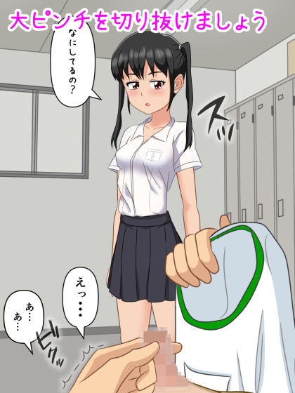 いけっ！M男のチン〇で遊ぼう