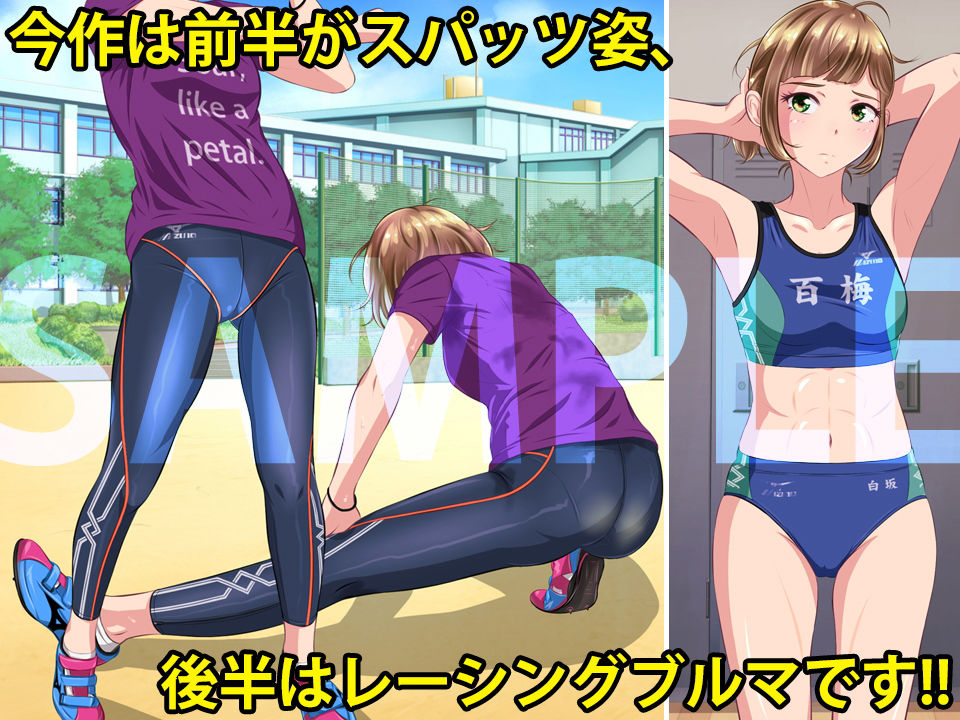 サンプル画像1:ロスト・ユニフォーム ～陸上部編～(BLACK★BASE) [d_171931]