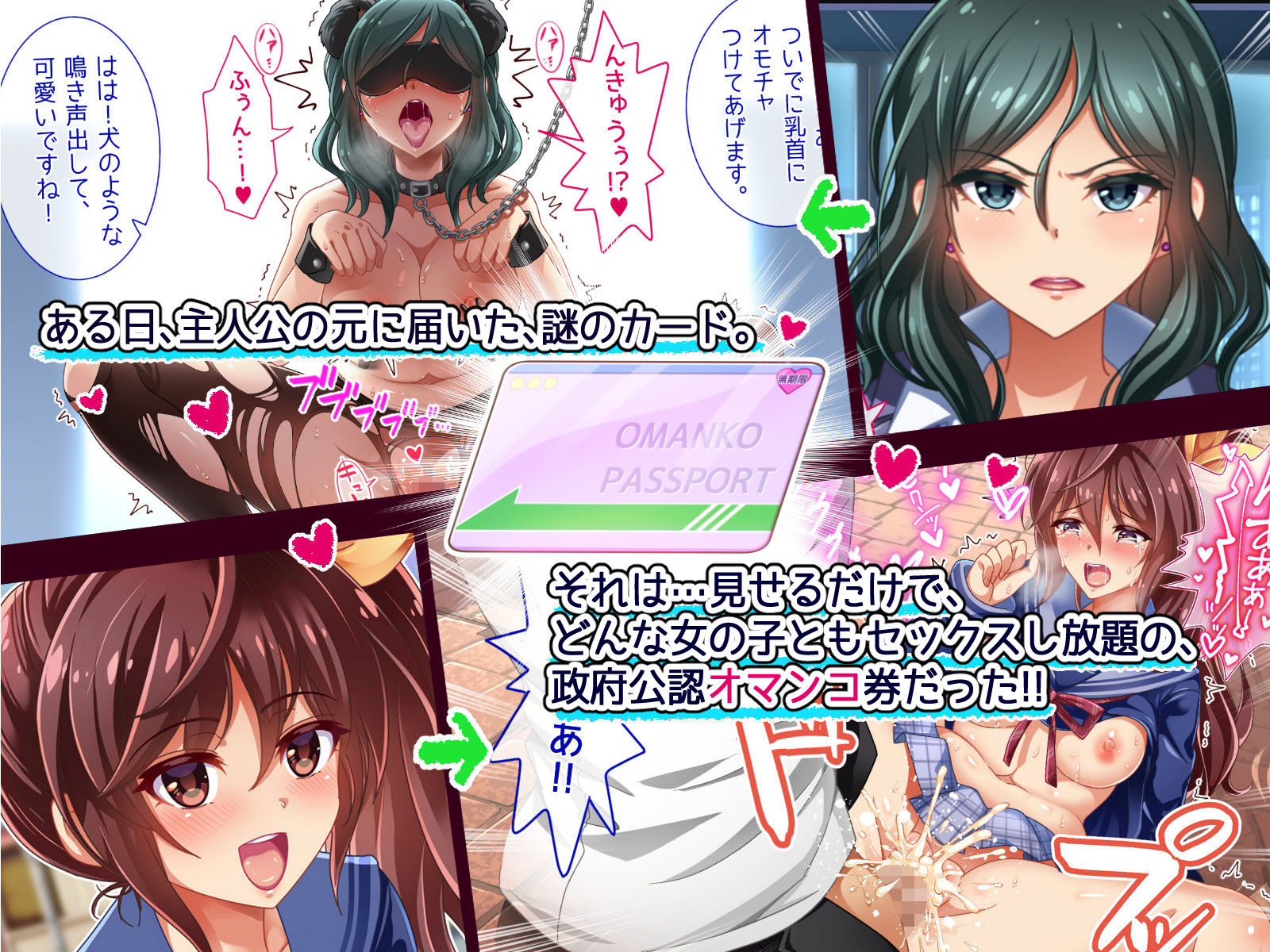 サンプル画像1:性春！どこでもオマンコ券！2(へちま工房) [d_171949]