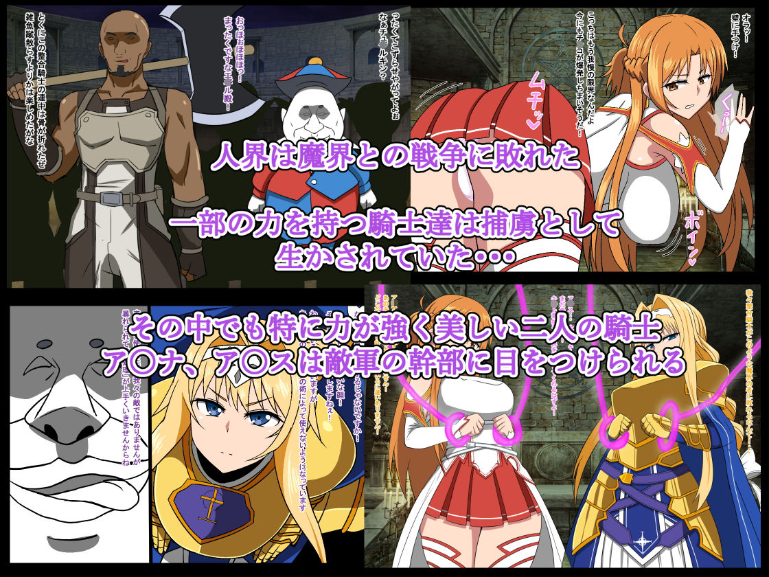 サンプル画像1:ドスケベ淫乱女騎士～性豪騎士の覚醒～(豚のバケツ) [d_171957]