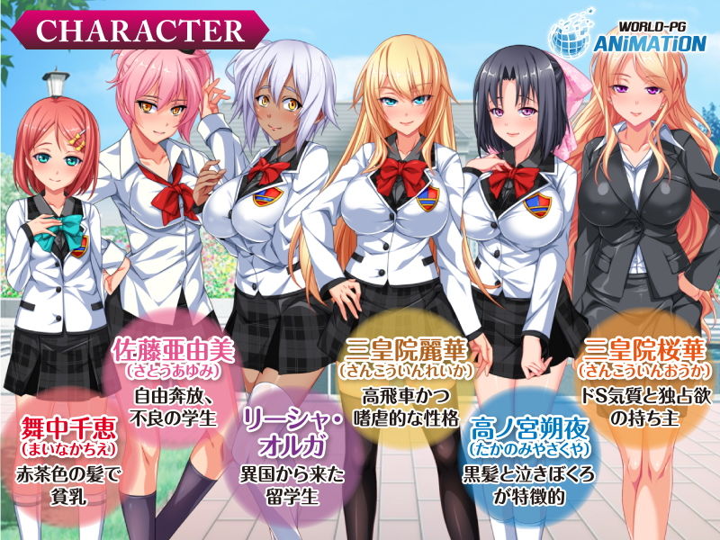 サンプル画像1:聖・逆○○○学園～俺の精液を根こそぎ搾り尽くすオンナたち～ -The Motion Anime-(WORLDPG ANIMATION) [d_172002]