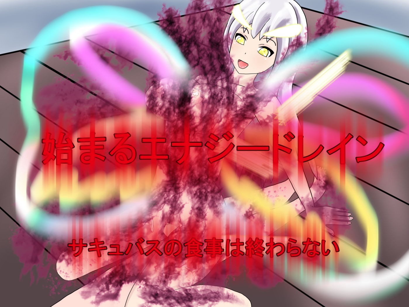 サンプル画像3:サキュバス無限ドレイン(暗い部屋) [d_172020]