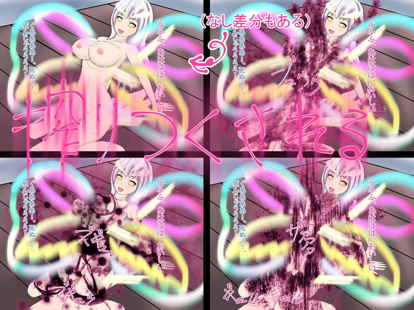 サンプル画像5:サキュバス無限ドレイン(暗い部屋) [d_172020]