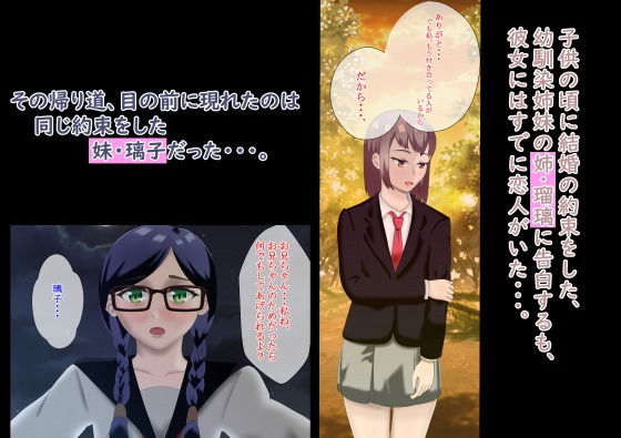 サンプル画像1:幼馴染姉妹の姉にフラれてすぐ、その妹とヤってしまいました(リクロス) [d_172044]