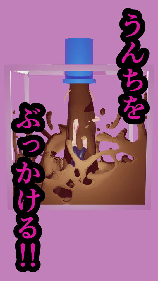 サンプル画像2:排便アクメ02～うんち内排便～(人工美少女製作所) [d_172062]