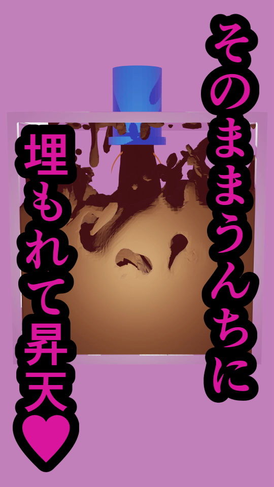 サンプル画像4:排便アクメ02～うんち内排便～(人工美少女製作所) [d_172062]