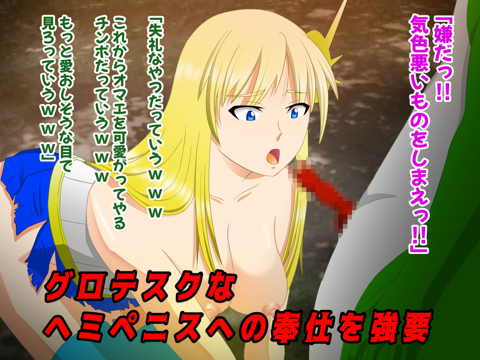 サンプル画像3:くっ…殺せ…女騎士VSリザードマン(春画狂老人 マンG) [d_172118]