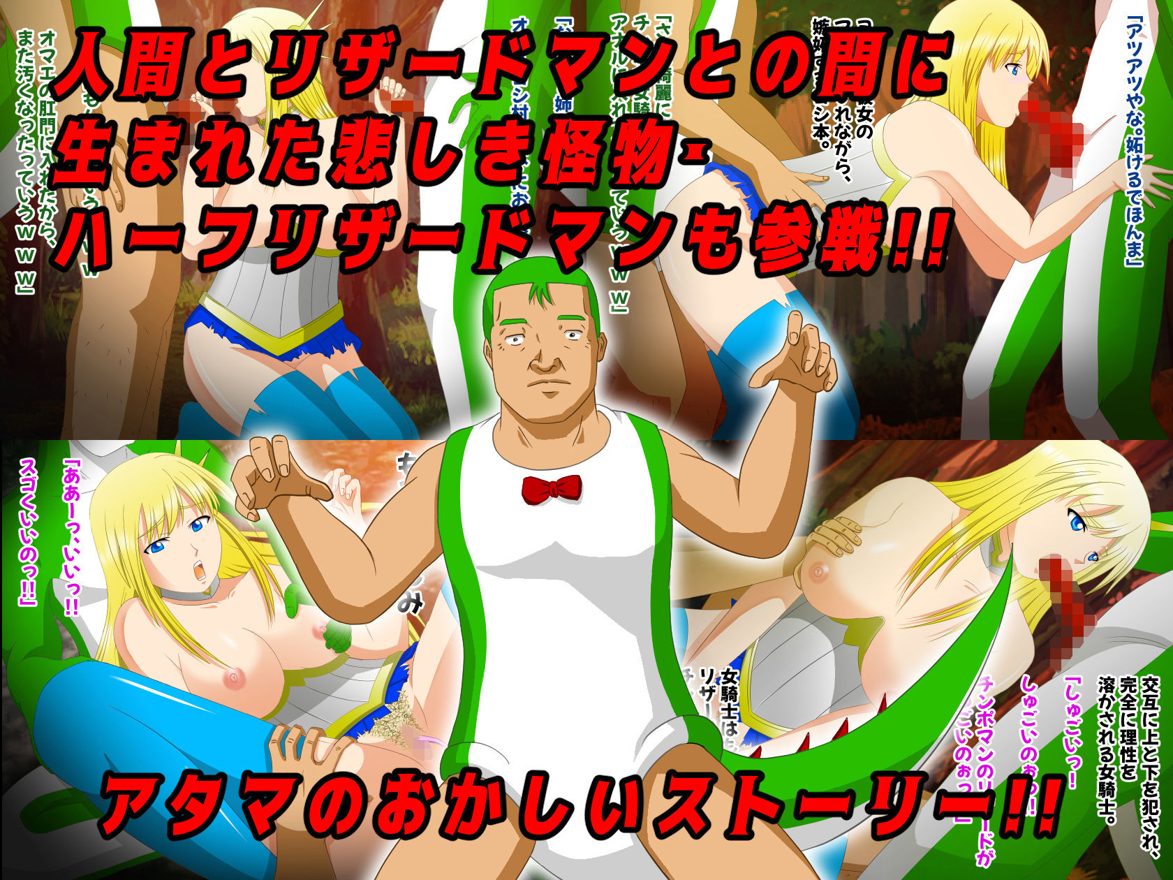 サンプル画像6:くっ…殺せ…女騎士VSリザードマン(春画狂老人 マンG) [d_172118]