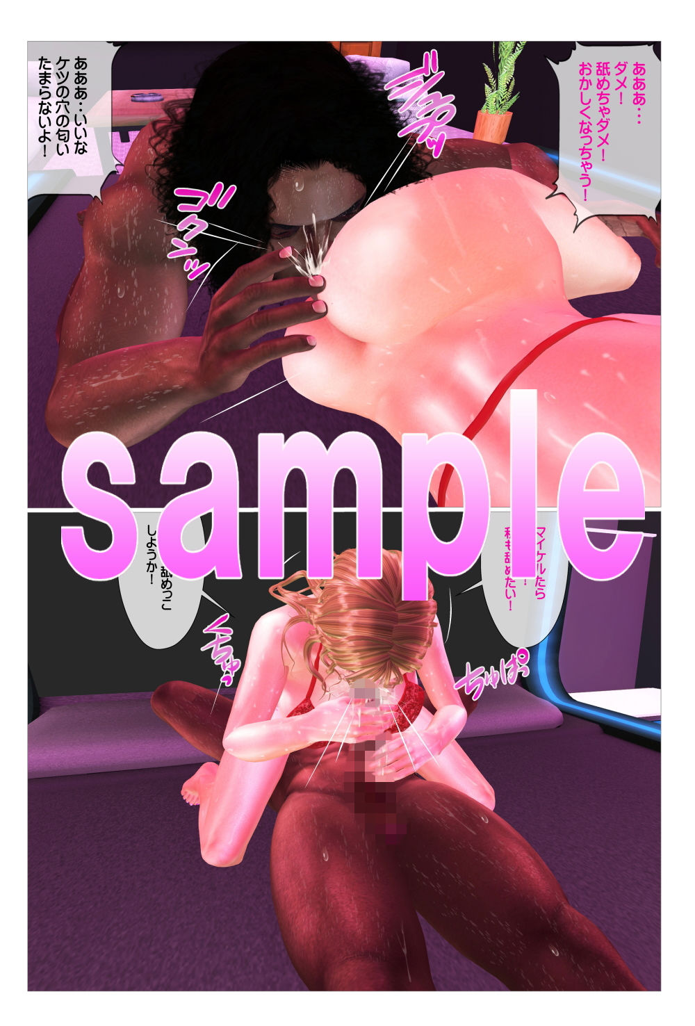 サンプル画像3:超絶淫乱奥さんVS絶倫巨根黒人留学生(ガールズラブボイス) [d_172145]