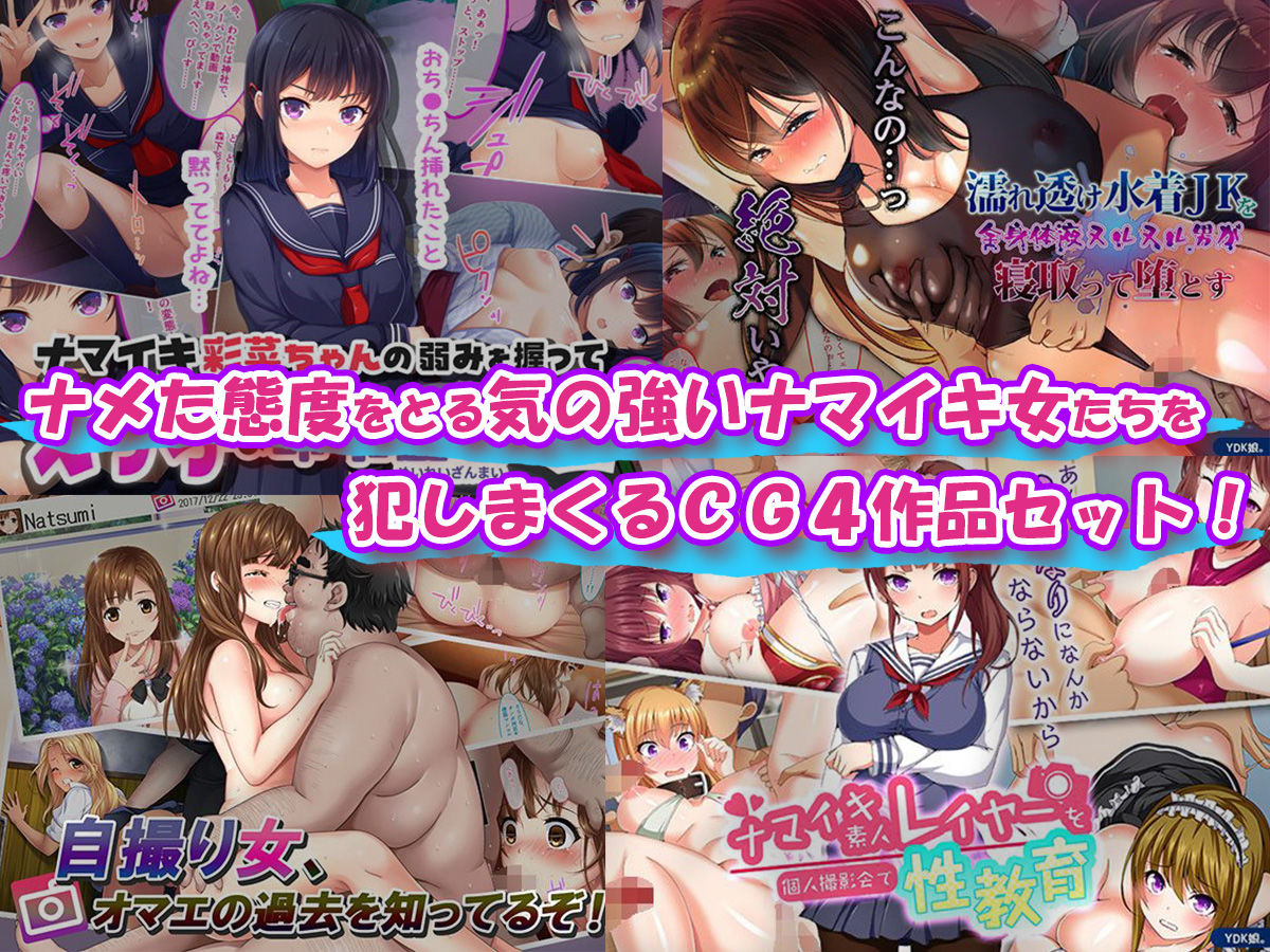 サンプル画像1:やればできる娘。CG4本セット 生意気女たちを懲らしめろ！(やればできる娘。) [d_172152]