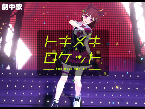 サンプル画像3:re:地下アイドル×教辱育録(ナイロンハート) [d_172159]