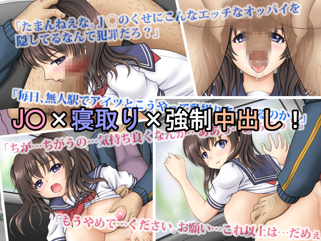 サンプル画像3:寝取られJ〇彼女(タランボ) [d_172166]