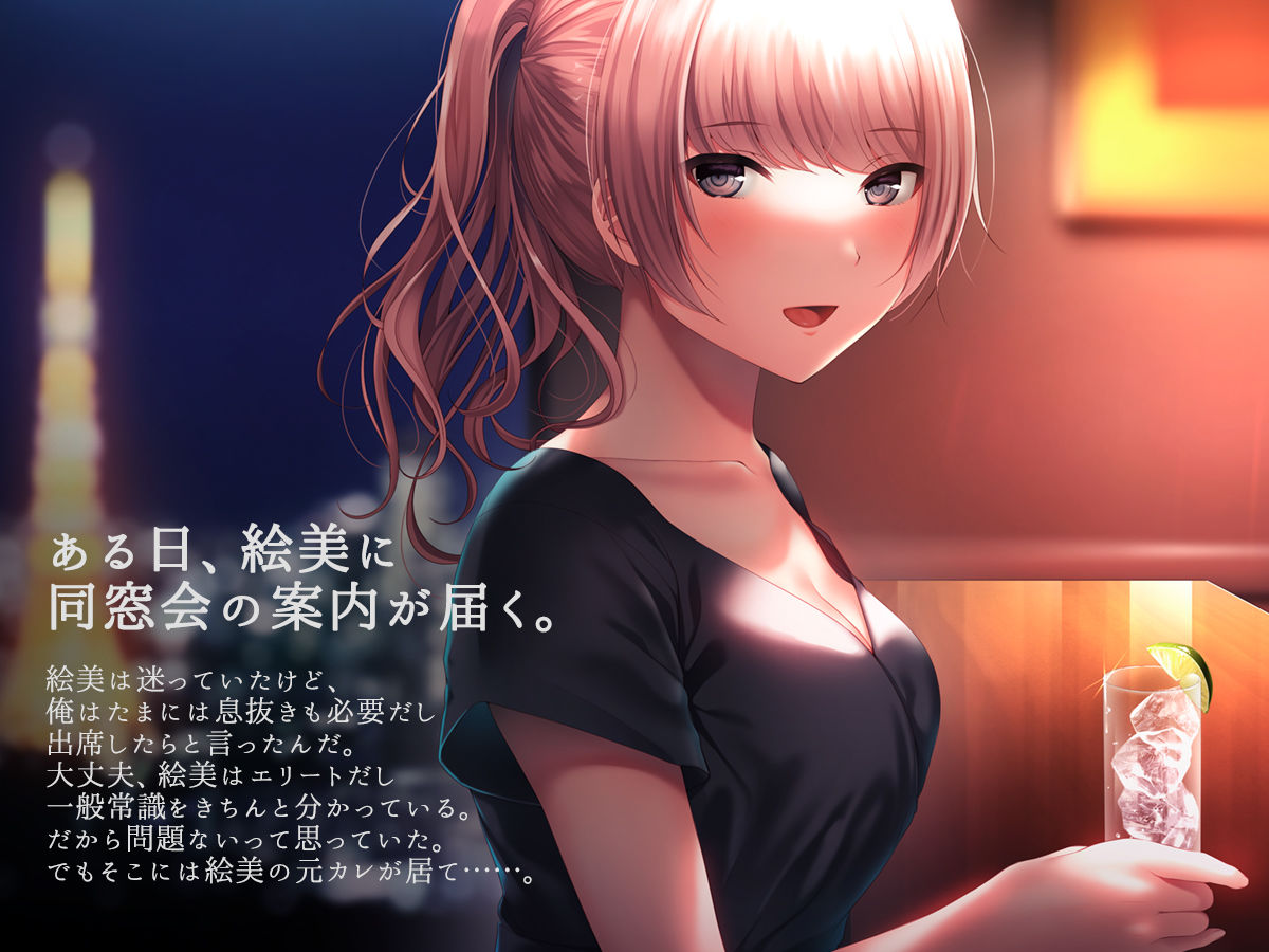 サンプル画像1:彼女が元彼と猿みたいにヤリまくっていた話。(南浜屋) [d_172175]