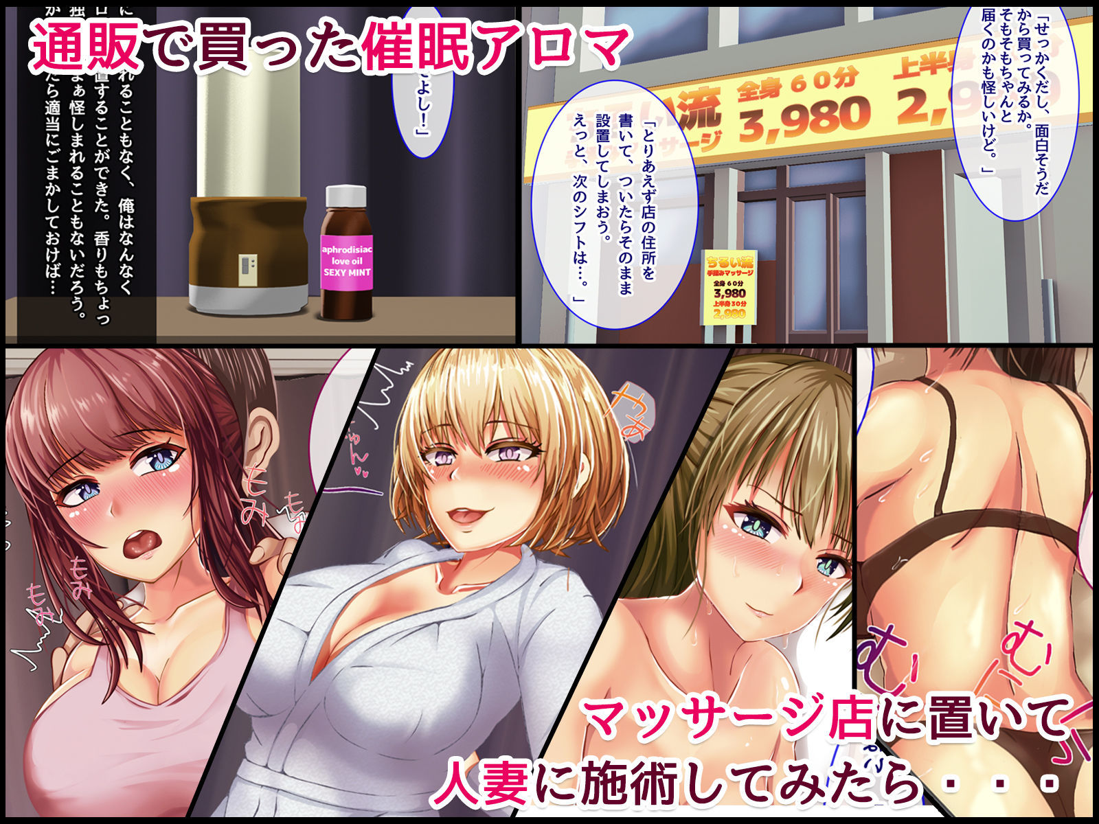 サンプル画像1:アロマ催● 人妻性感マッサージ(ちるイル) [d_172177]