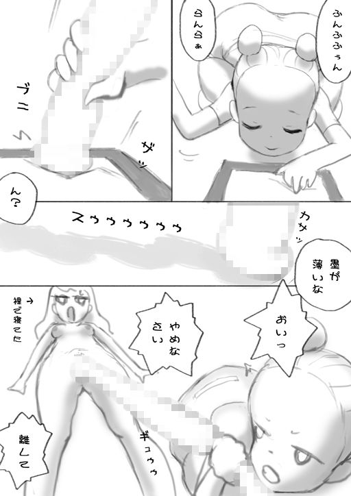 状態変化セットvol.2