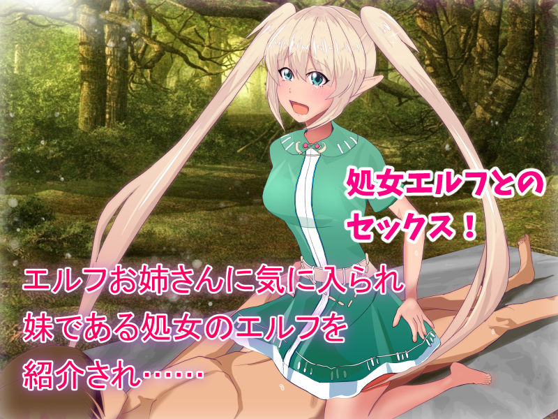 サンプル画像2:ブラック企業勤めが甘々エルフ姉妹丼に救われる話(摂津マン) [d_172215]