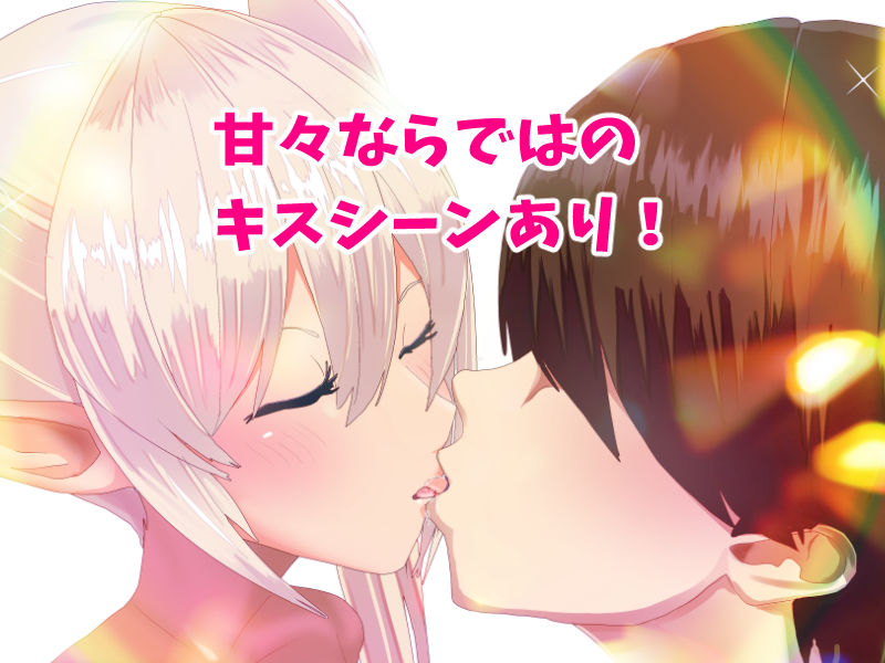 サンプル画像4:ブラック企業勤めが甘々エルフ姉妹丼に救われる話(摂津マン) [d_172215]