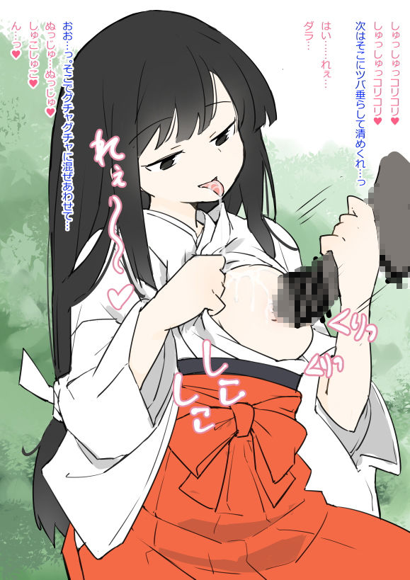 サンプル画像1:境内の巫女さんにいたずらし放題の神社(川洲出版) [d_172226]