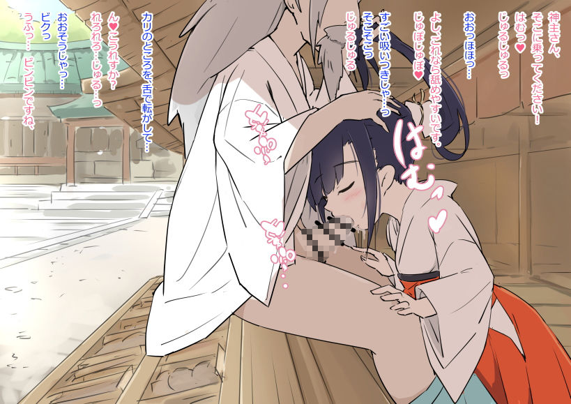 サンプル画像3:境内の巫女さんにいたずらし放題の神社(川洲出版) [d_172226]