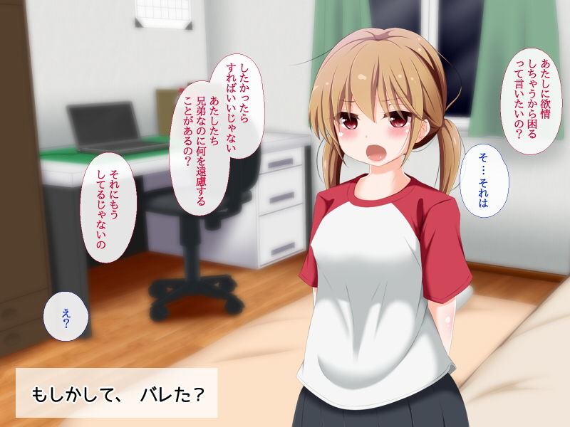 サンプル画像3:弟が妹に変わった日(しぃと) [d_172235]