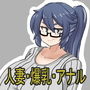 奥様は性豪 d_172256のパッケージ画像 奥様は性豪 d_172256のパッケージ画像