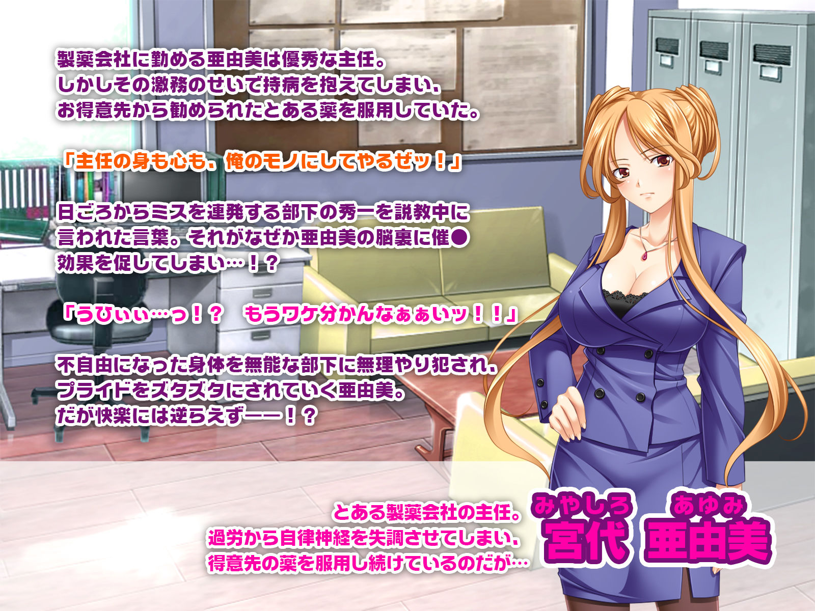 サンプル画像1:お薬調教、始めました ～ナマイキ女上司に強●種付け～(どろっぷす！) [d_172280]