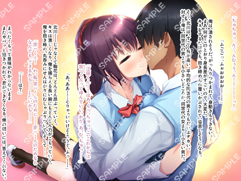 サンプル画像1:おっきい彼女と僕の凸凹な恋愛 ～どこでもラブラブ濃厚セックスSM風味～(どろっぷす！) [d_172287]