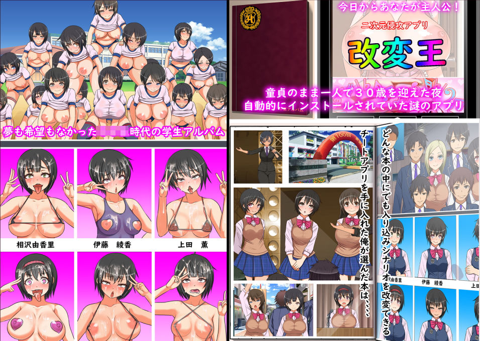 サンプル画像1:どんな本の中にでも入れるシナリオ改変アプリを手に入れたので卒業アルバムの中で女子生徒全員と青春を犯りなおしてみた(フリテン堂（仮）) [d_172290]