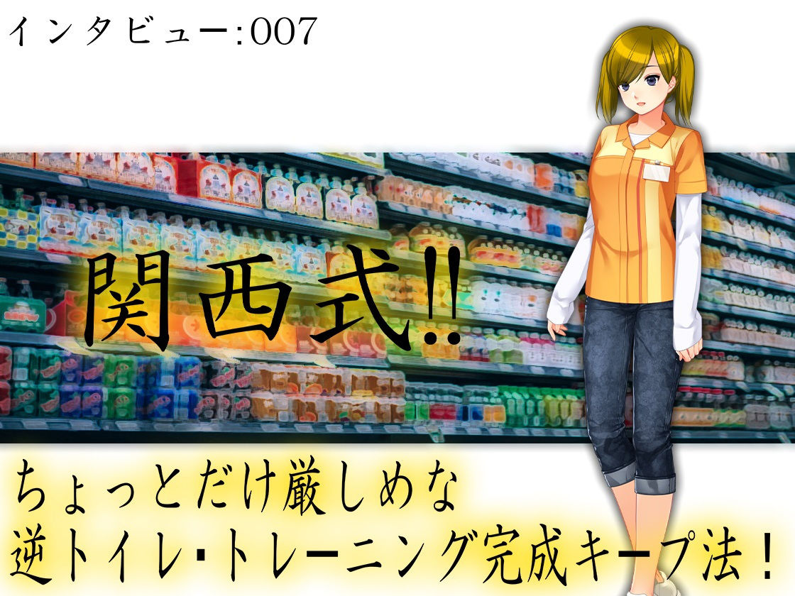 サンプル画像5:おむつ男子教育白書(M小説同盟) [d_172311]