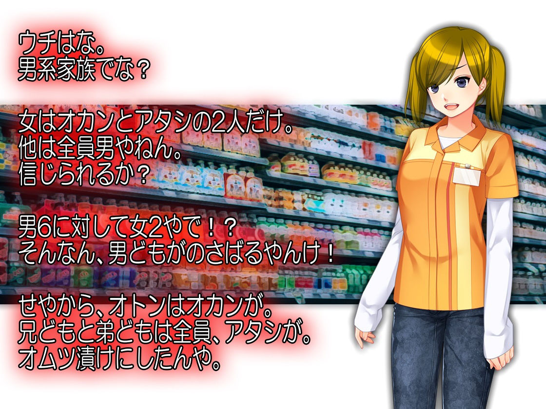 サンプル画像6:おむつ男子教育白書(M小説同盟) [d_172311]