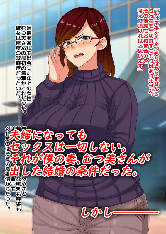 サンプル画像1:潔癖堅物な妻のセックスはメス豚時代の下品仕様(割り箸効果) [d_172392]