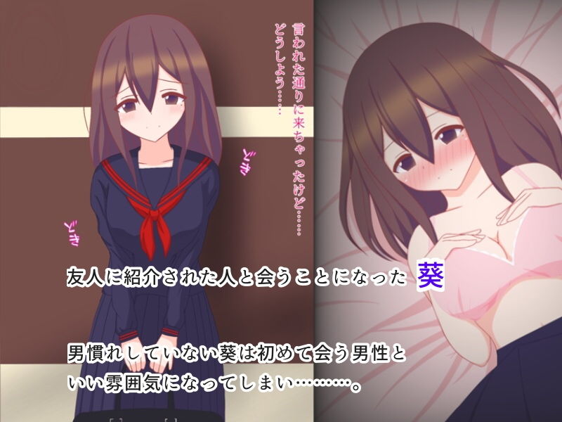 サンプル画像1:無垢だった私が堕ちるまで…(shameless) [d_172500]